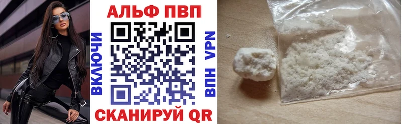 Alpha PVP мука Вольск