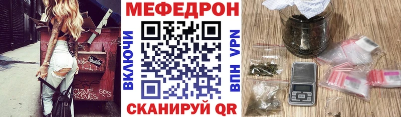 Меф VHQ Вольск