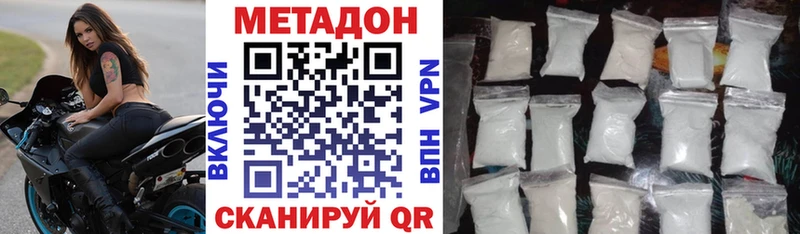 Метадон кристалл  mega как войти  Вольск  купить  сайты 